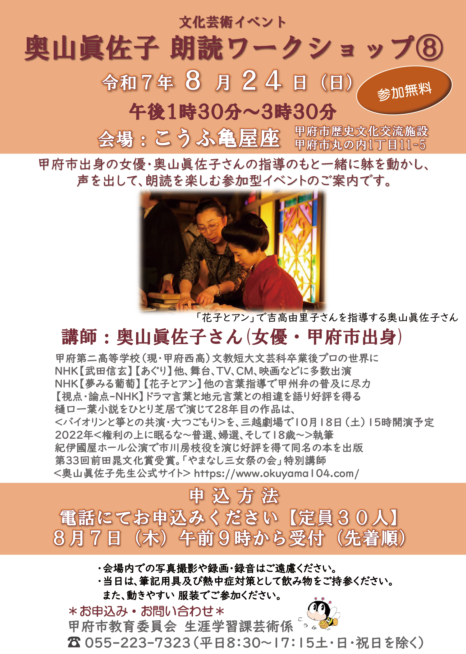 公演 十三夜【映像制作・演劇教室いちまるよん】