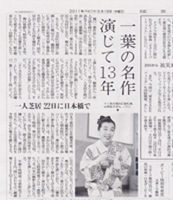 2011年5月読売新聞