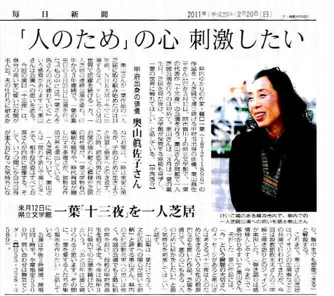 雑誌・新聞記事2011年毎日新聞