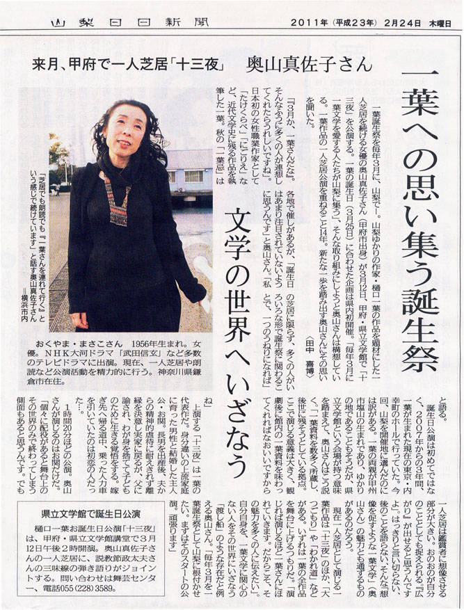 雑誌・新聞記事2011年毎日新聞
