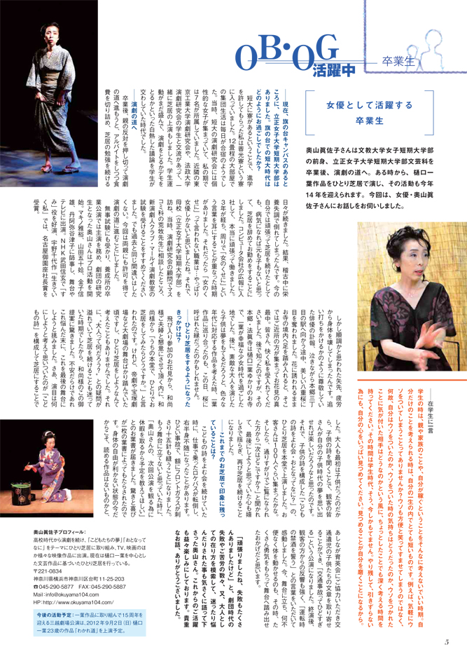 雑誌・新聞記事2011年5月読売新聞