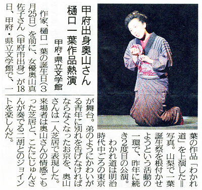 雑誌・新聞記事2011年5月読売新聞