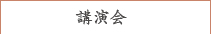 演劇・朗読教室