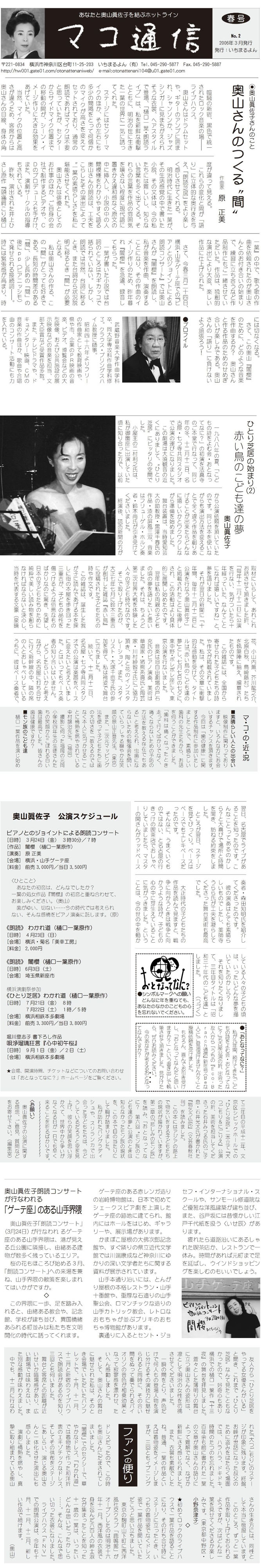 マコ通信10