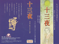 十三夜(VHS)