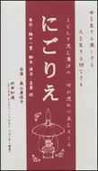 にごりえ（VHS）